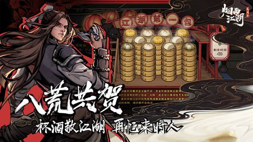 烟雨江湖无敌破解版