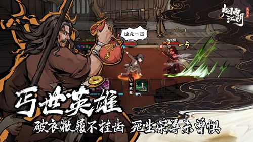 烟雨江湖破解版无限元宝存档