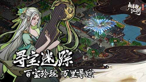 烟雨江湖优享版无限元宝存档