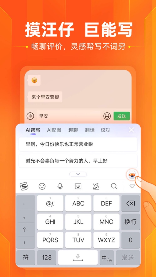 搜狗输入法app下载手机版