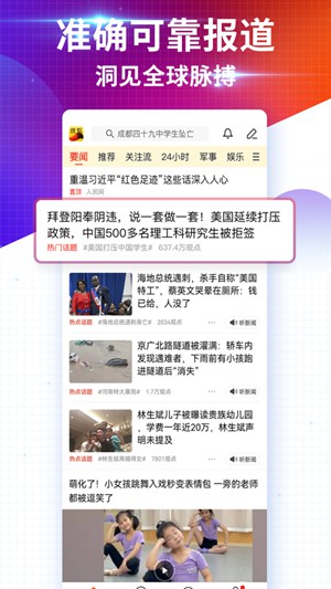 搜狐新闻最新版本赚钱 