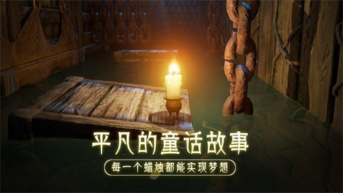 蜡烛人破解版中文版下载最新版