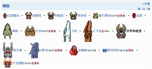 泰拉瑞亚世界吞噬怪怎么召唤？