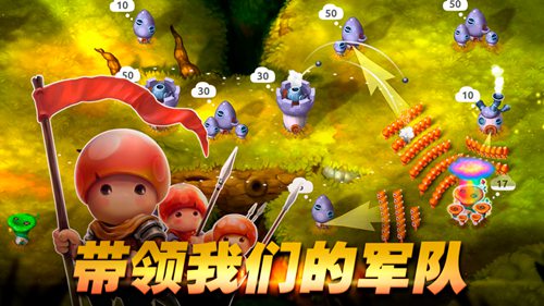 蘑菇战争2安卓中文版下载