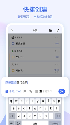 滴答清单ios高级优享版