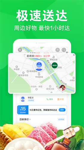 京东到家app下载安装免费下载最新版
