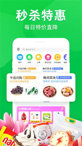 京东到家app下载安装免费下载下载