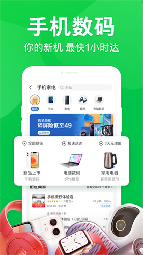 京东到家app下载安装免费下载免费版本