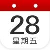 中华日历app最新版