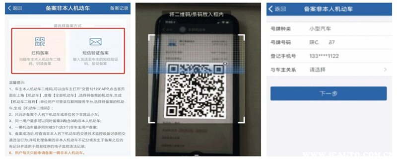 交管12123怎么用别人驾驶证扣分