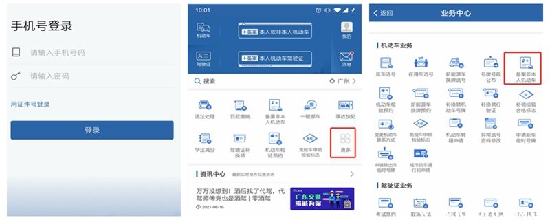 交管12123怎么用别人驾驶证扣分