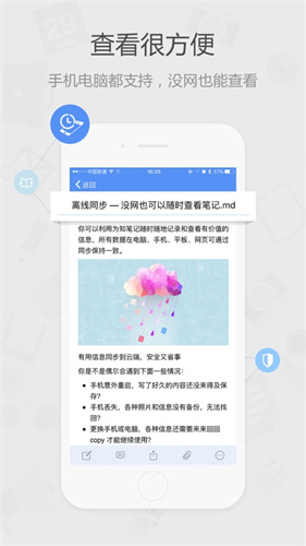 为知笔记免费下载最新版