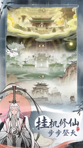 一念逍遥手游下载免费版本