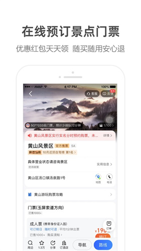 高德地图下载安装最新版本导航下载