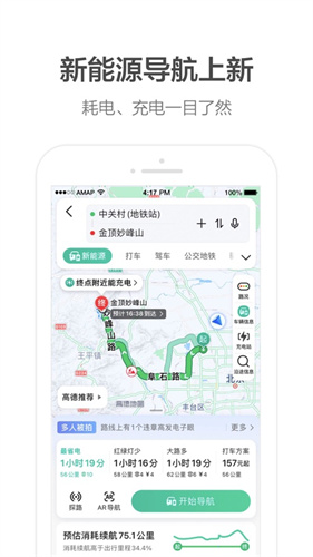 高德地图下载安装最新版本导航免费版本