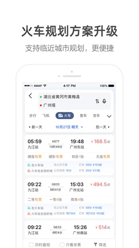 高德地图下载安装最新版本导航