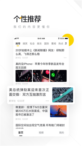 搜狐资讯下载安装免费下载下载