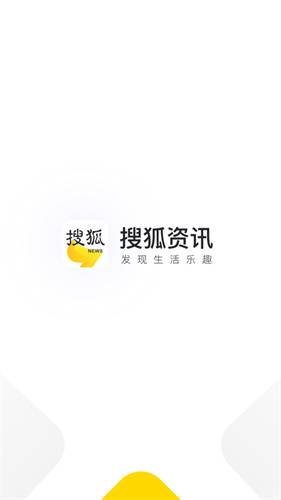 搜狐资讯下载安装免费下载