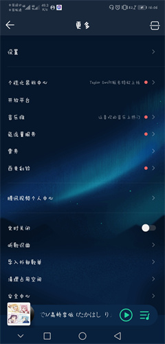 QQ音乐怎么导入歌单