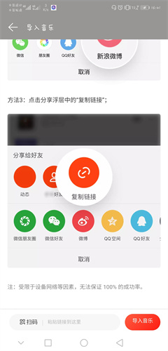 网易云音乐怎么导入歌单