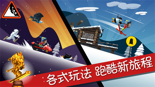 滑雪大冒险10周年版最新下载