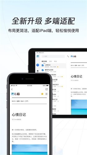 腾讯文档app下载安装