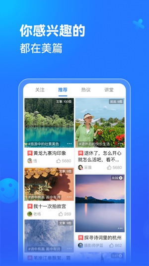 美篇制作下载app