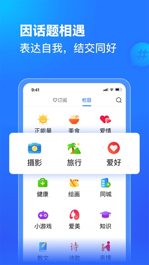 美篇app下载安装苹果版