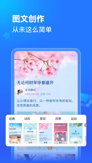 美篇免费下载