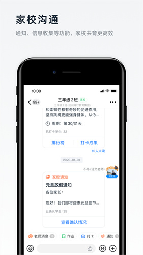 钉钉app下载手机版下载