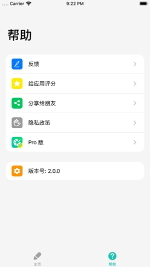 不折叠输入法免费版下载 