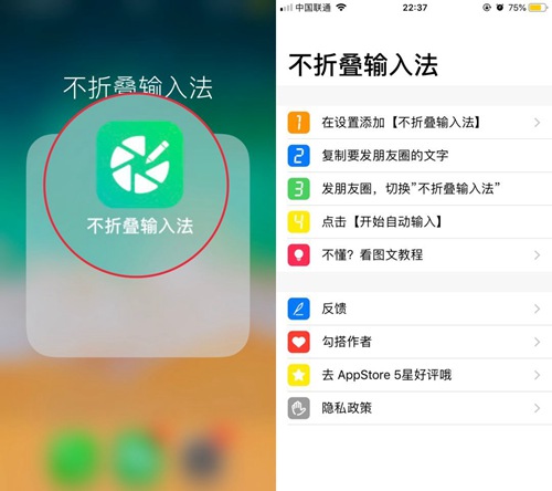 不折叠输入法怎么使用