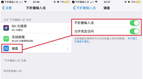 不折叠输入法怎么使用