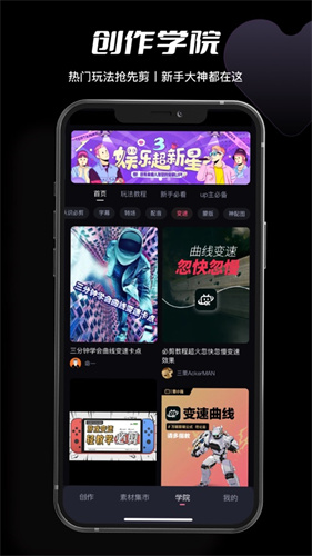 必剪app最新版下载免费版本