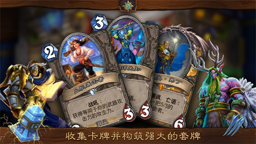 炉石传说手游下载安卓下载