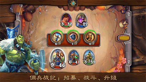 炉石传说手游下载安卓最新版