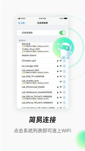 腾讯wifi管家下载安装手机下载