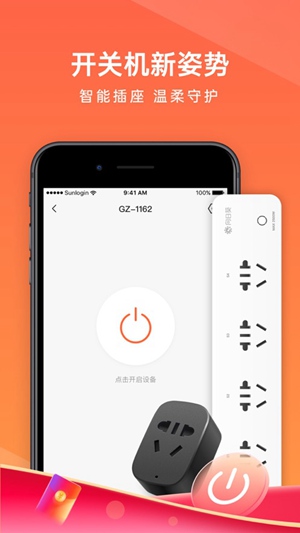 向日葵远程控制app下载安卓版