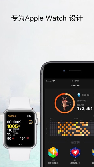 yaoyao跳绳iPhone破解