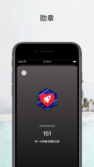 yaoyao跳绳iPhone优化