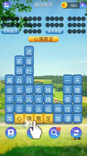 成语消消消闯关游戏免费下载