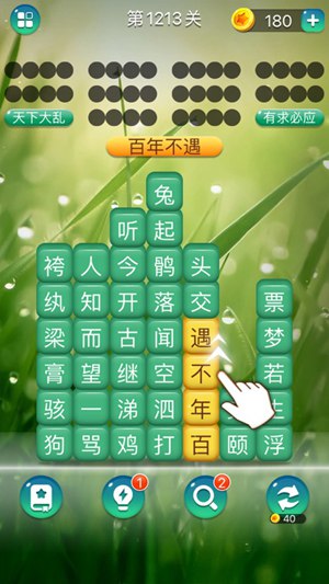 成语消消消闯关最新版