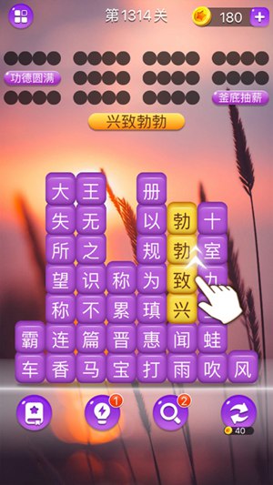 成语消消消闯关游戏免费版
