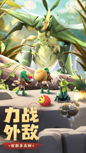 蚁族崛起神树之战最新版ios