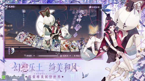 阴阳师百闻牌手游网易版