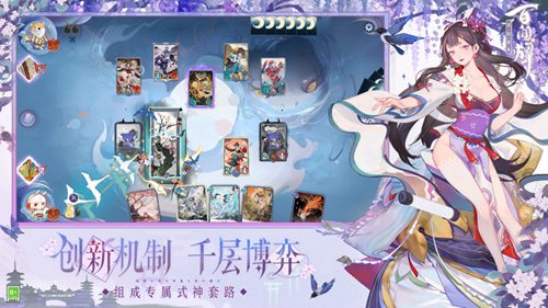阴阳师百闻牌网易版最新