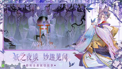 阴阳师百闻牌网易版下载