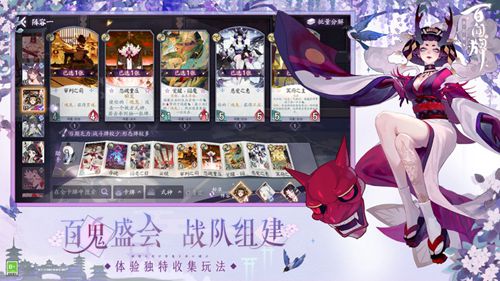 阴阳师百闻牌手游网易版