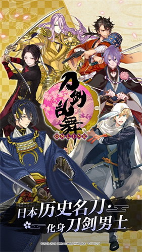 刀剑乱舞哔哩哔哩版下载