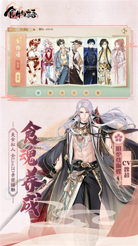 食物语bilibili渠道服下载最新版